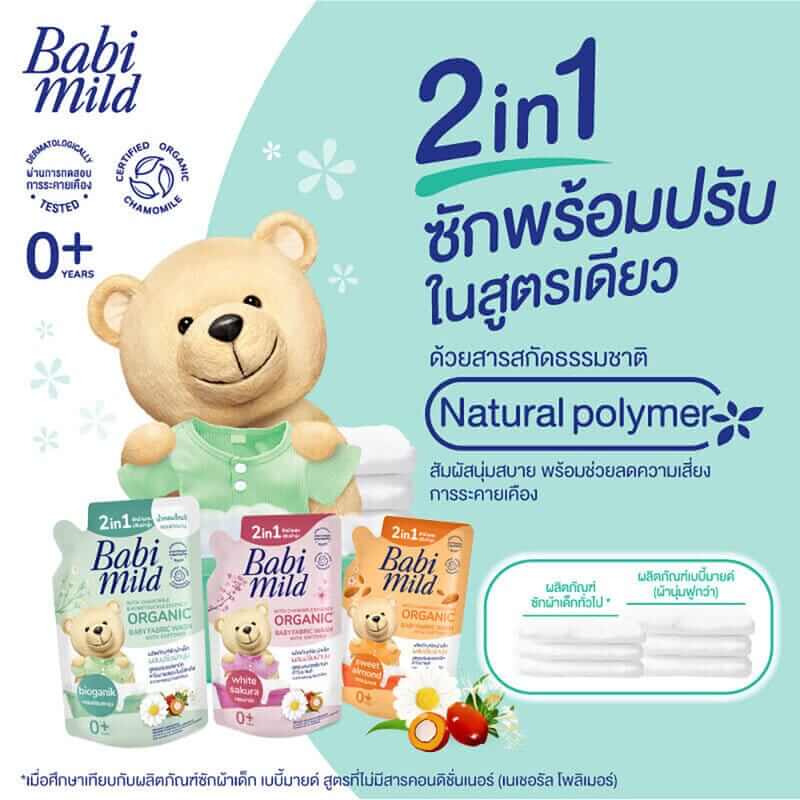 น้ำยาซักผ้าเด็กและปรับผ้านุ่ม เบบี้มายด์ 2IN1 530 มล. สูตร SWEET ALMOND_1